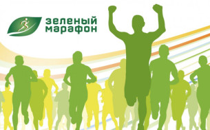 &quot;Зеленый марафон&quot;.